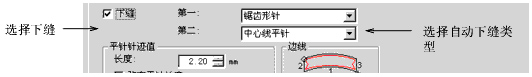 如何把自动下缝用于分支的对象