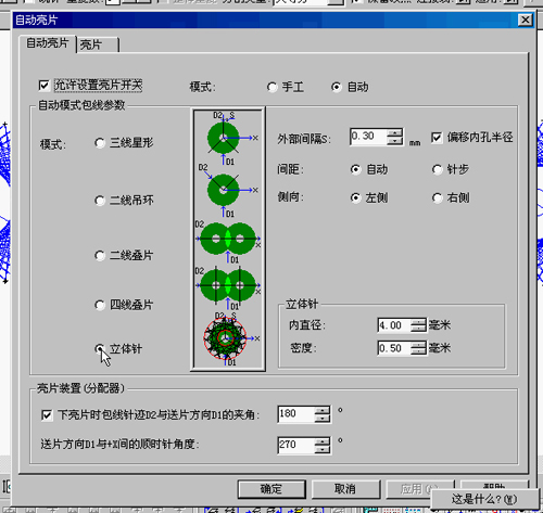 亮片功能的使用